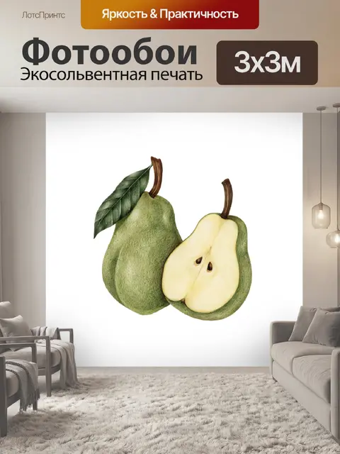 Фотообои Винтажный клипарт груша иллюстрация