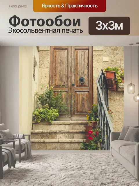 Фотообои Двери с цветами