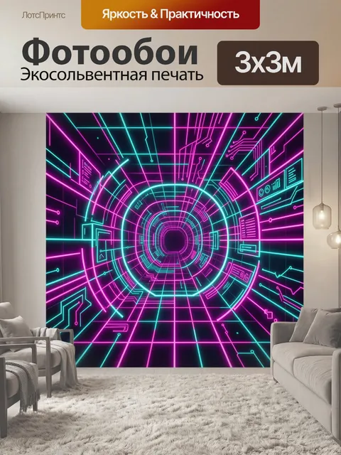 Фотообои Неоновый техно-лабиринт в круге