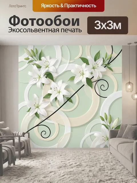 Фотообои Белые лилии на пастельном фоне
