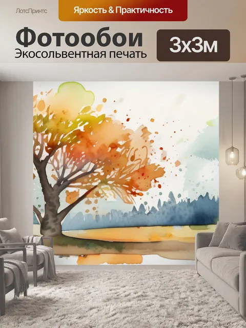 Фотообои дерева осины