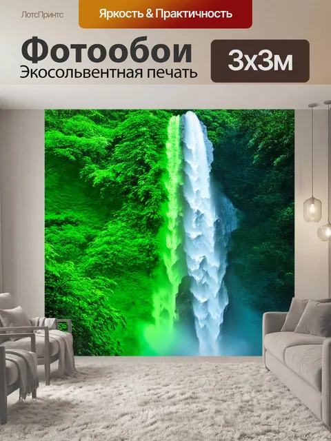 Фотообои зеленые в стиле двойная экспозиция