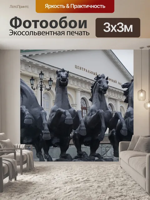 Фотообои Статуя