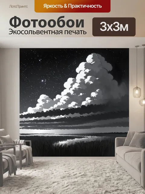 Фотообои космос в стиле рисунок углём: звездное небо с густыми облаками тумана, созданными угольными мазками