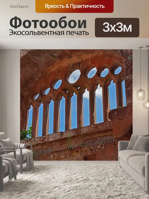 Фотообои Замок