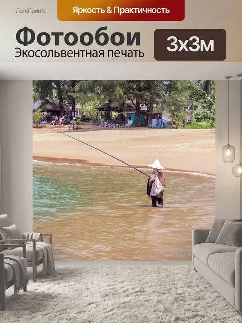 Фотообои Пляж