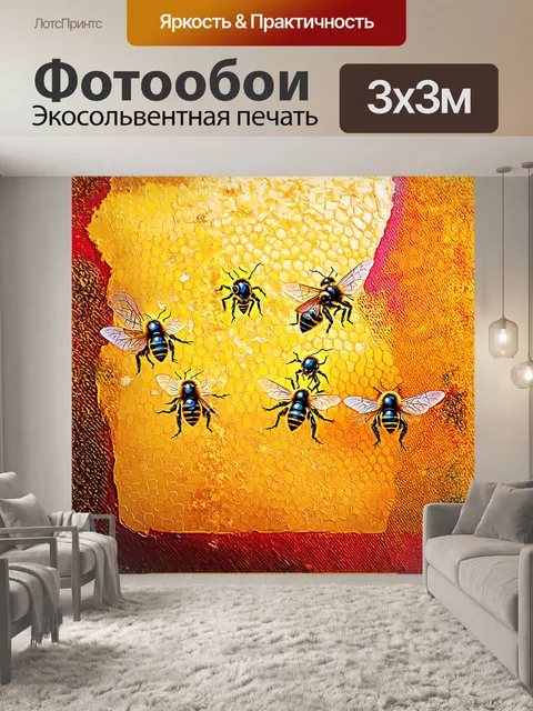 Фотообои абстрактное изображение сот с медом и пчелами