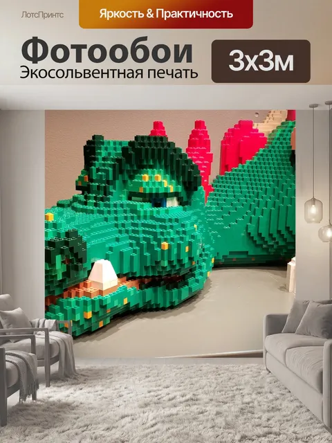 Фотообои Зеленый Игрушечный Дракон Легос Арт