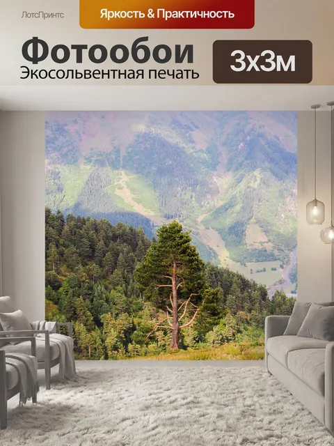 Фотообои Одинокое дерево