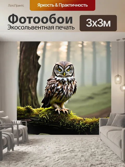 Фотообои величественный евразийский филин сидит на ветке старого