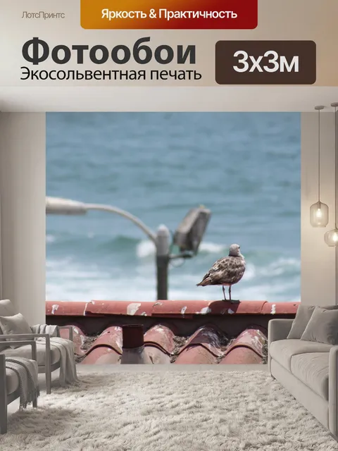 Фотообои Пляж