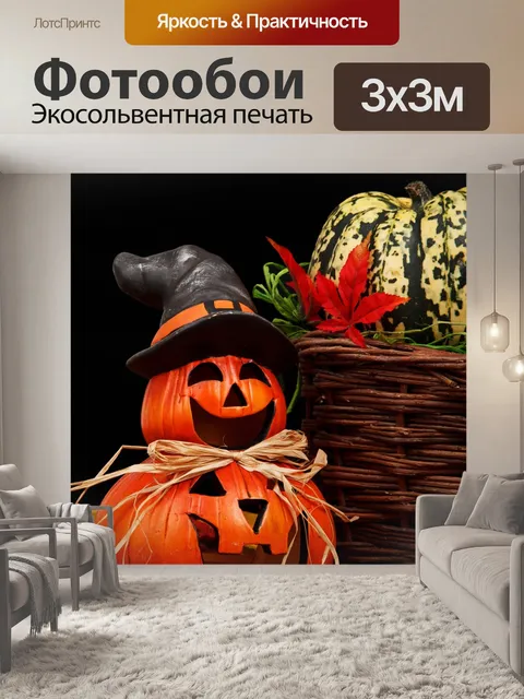 Фотообои Осень