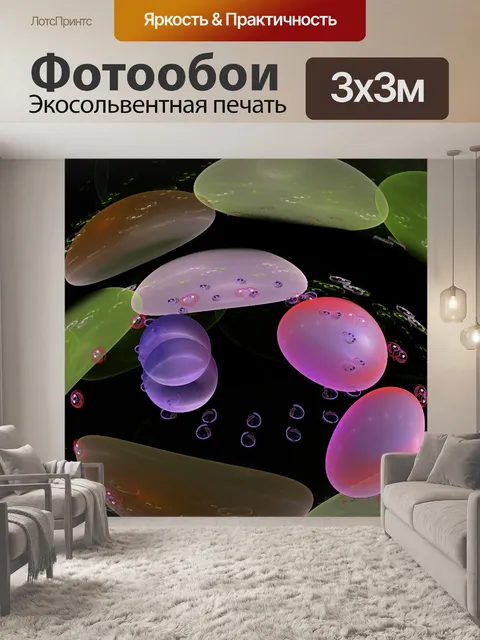 Фотообои Фрактальные пузыри