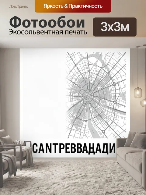 Фотообои Карта Стамбула с надписью