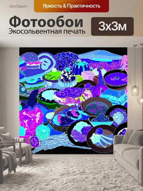 Фотообои Еда