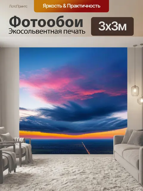 Фотообои небо с облаками на рассвете