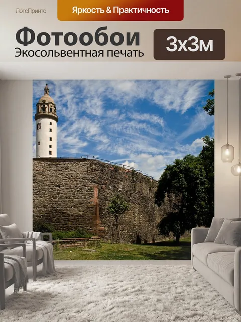 Фотообои Максимум