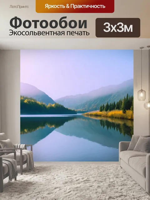 Фотообои туман в стиле пастельный рисунок, горные озера отражают туманное небо