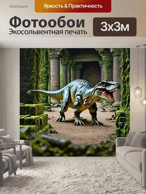 Фотообои тирекс бродит среди руин древней цивилизации, исследуя обломки и каменные колонны, покрытые мхом и лианами