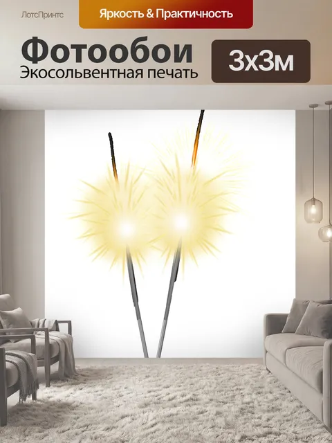 Фотообои Новый год клипарт