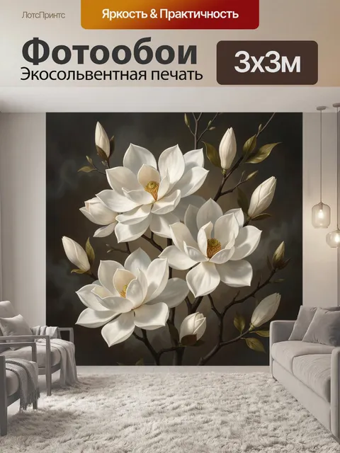 Фотообои Белые магнолии на ветвях