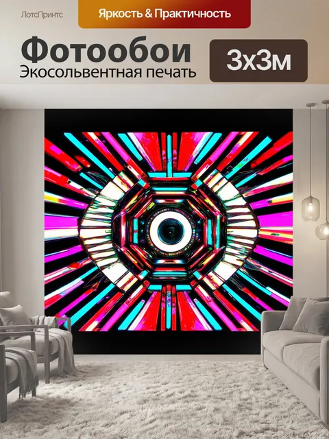 Фотообои абстракция в стиле панк