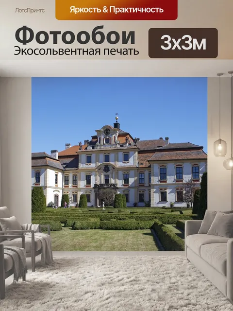 Фотообои Чехия