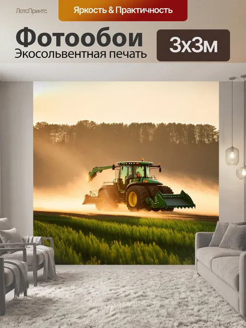 Фотообои утренний туман окутывает широкие поля, где трудится кировец к-700, показывающий свою мощь и производительность