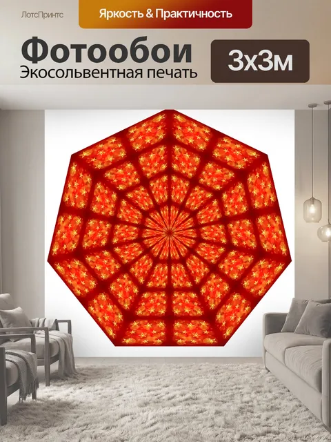 Фотообои Звездное украшение 003