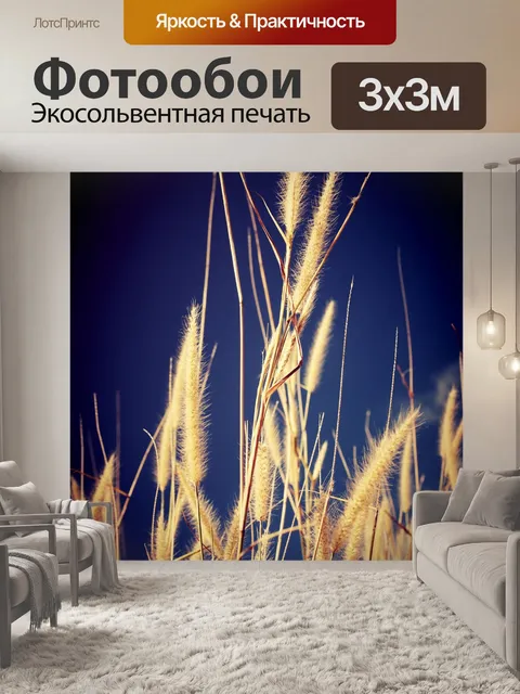 Фотообои Красивый цветок