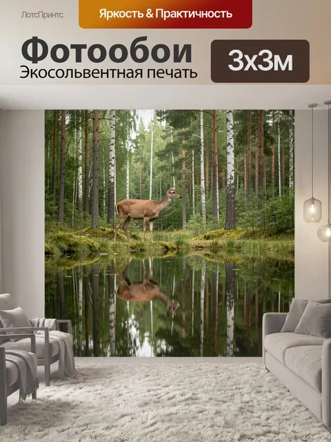 Фотообои Олениха у лесного пруда