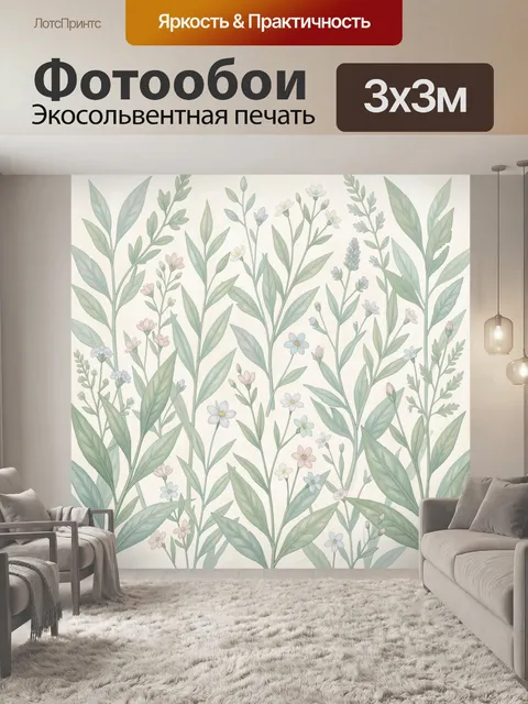 Фотообои Нежные ветви и цветы в пастели