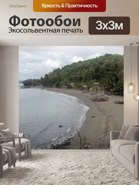 Фотообои пляж