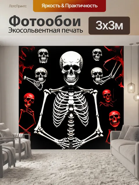 Фотообои абстракция в стиле панк