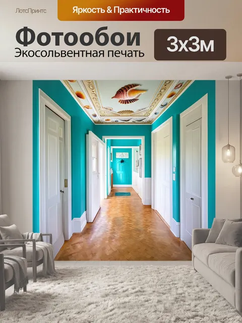 Фотообои коридор в морском стиле с элементами шебби-шик: бирюзовые стены
