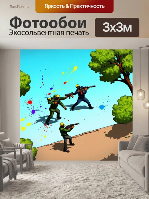 Фотообои динамическая сцена пейнтбол с видом сверху