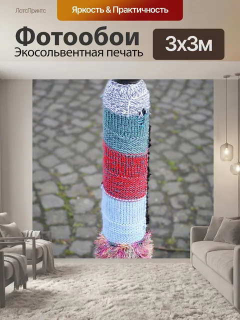 Фотообои Связанный в