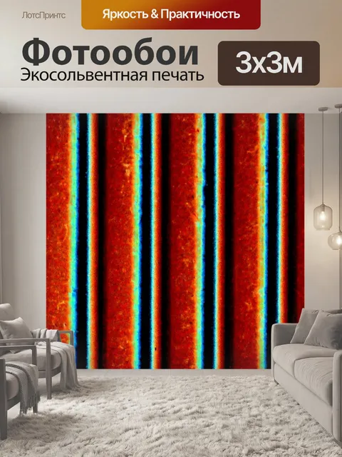 Фотообои Вертикальные полосы 1