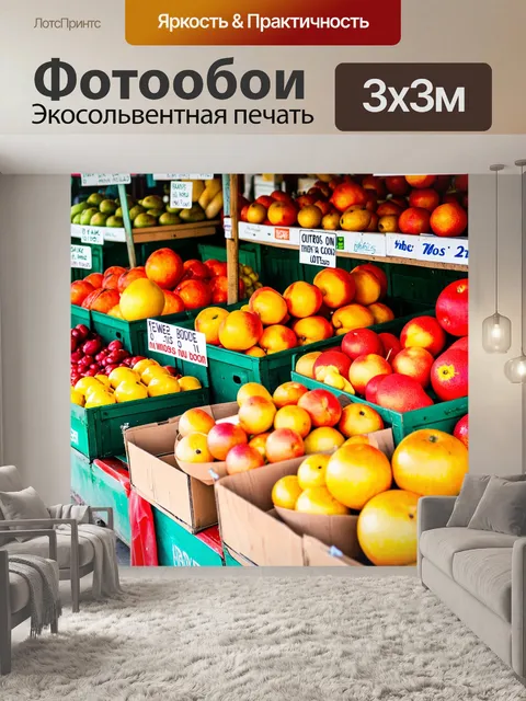 Фотообои венеция, фруктовые прилавки на рынке, наполненные яркими, сочными фруктами, создавая настроение лета