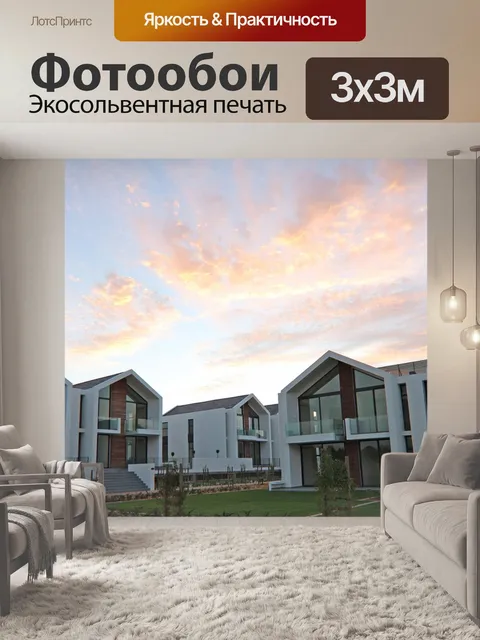 Фотообои Поло люксы