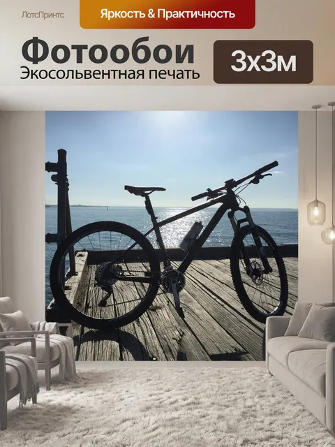 Фотообои Горный велосипед