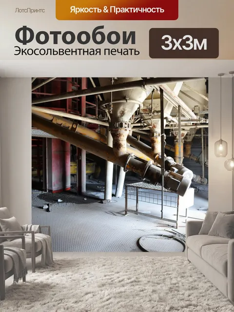 Фотообои Бетономешалки