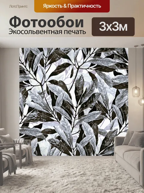 Фотообои Фон с цветочным узором 1527