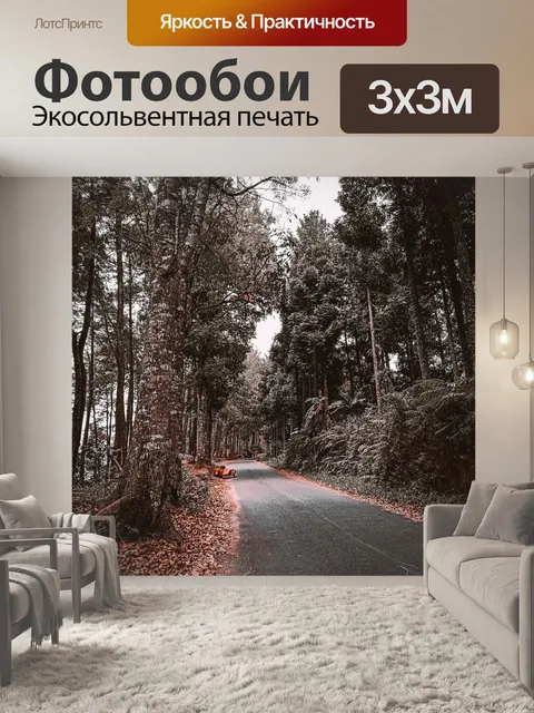 Фотообои Джунгли