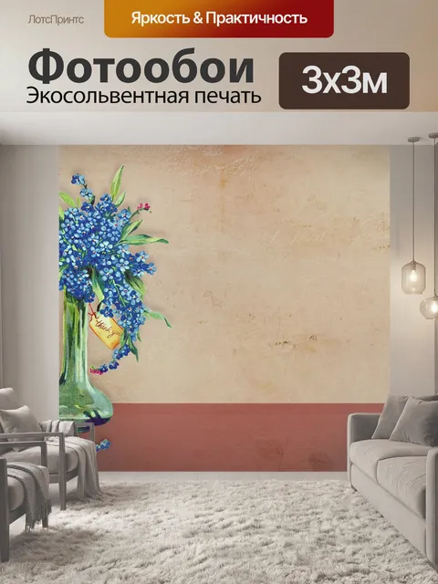 Фотообои Винтаж