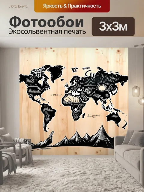 Фотообои создание карты мира в технике гравюры на дереве, использующей черно-белую палитру