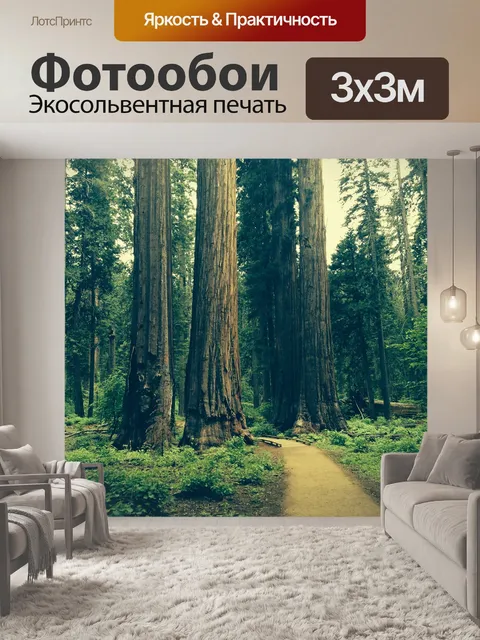 Фотообои Красное дерево