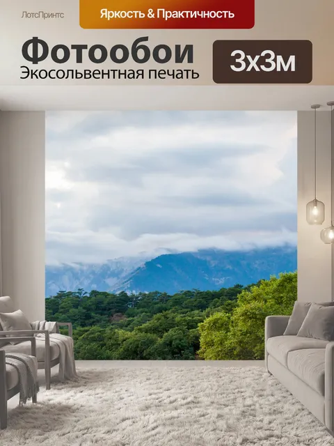 Фотообои Лето