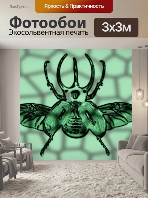 Фотообои зеленое насекомое