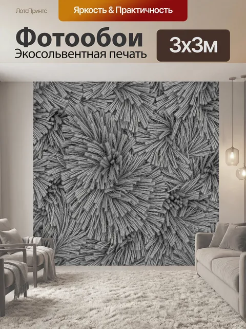 Фотообои Серый ворсистый текстурный узор
